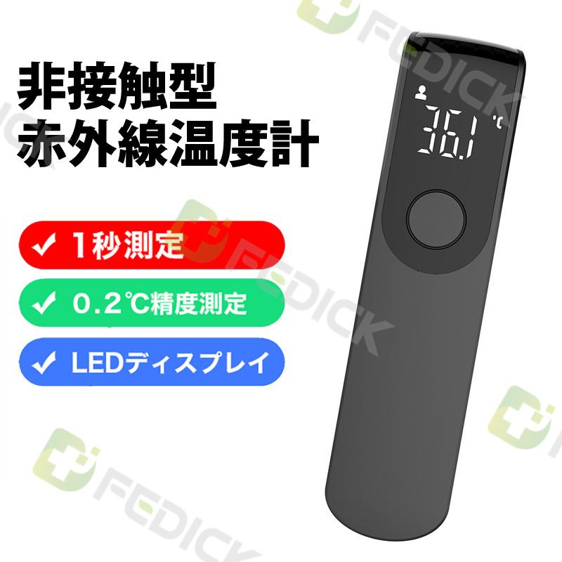 温度計 非接触 コンパクトな設計 即納 料理 デジタル おしゃれ 正確 電子温度計 非接触温度計 温度測定 高温 センサー 赤外線温度計 1年保証 :l065ewq00db210102:フェディック - 通販 - Yahoo!ショッピング 温度計 非接触 コンパクトな設計 即納 料理 デジタル おしゃれ 正確 電子温度計 非接触温度計 温度測定 高温 センサー 赤外線温度計 1年保証 :l065ewq00db210102:フェディック - 通販 - Yahoo!ショッピング