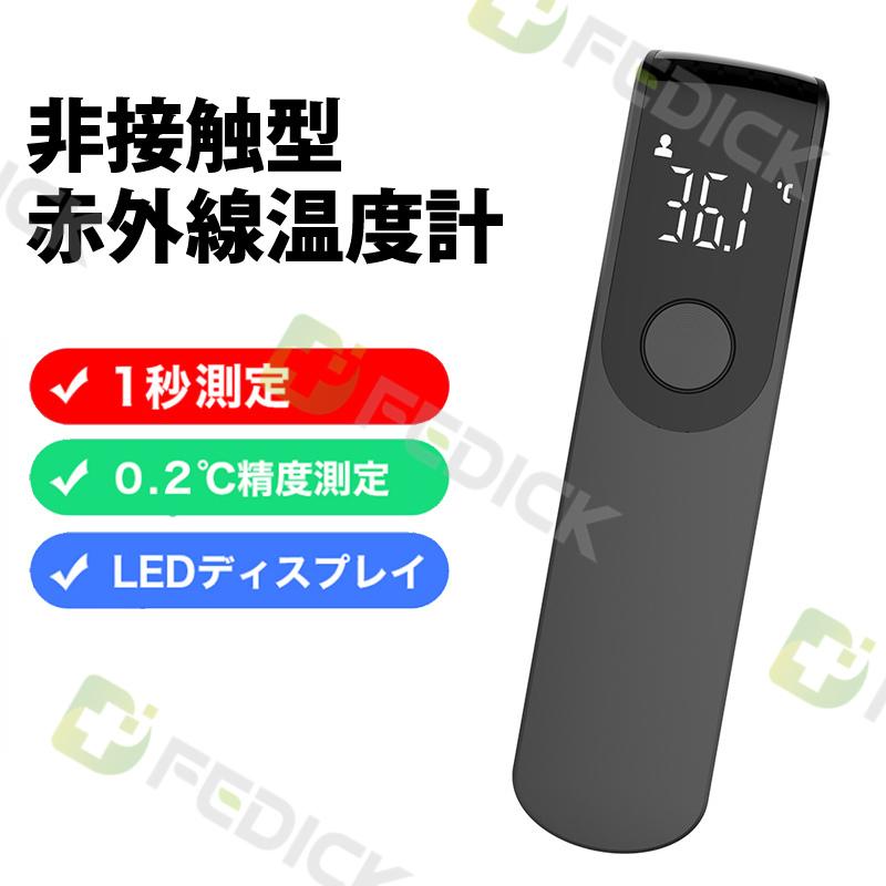 温度計 非接触 コンパクトな設計 即納 料理 デジタル おしゃれ 正確 電子温度計 非接触温度計 温度測定 高温 センサー 赤外線温度計 1年保証｜fedick｜04