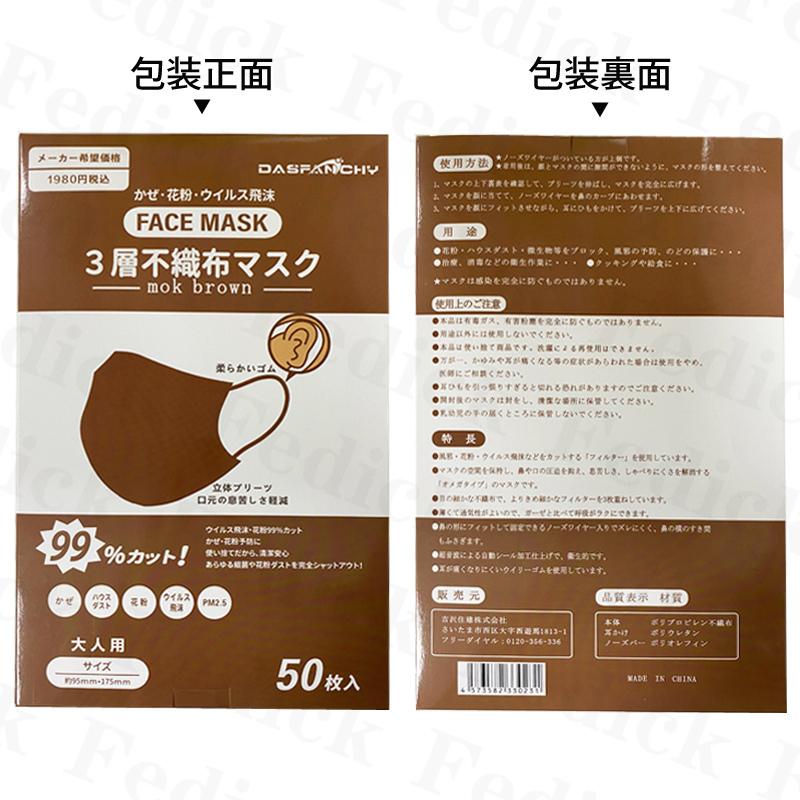 ハニーマスク 在庫一掃価格!即納 血色マスク 不織布 立体 50枚 カラーマスク 使い捨て 夏用 カラー おしゃれ 耳に優しい 通気性 飛沫防止 ウイルス対策 両面同色｜fedick｜15