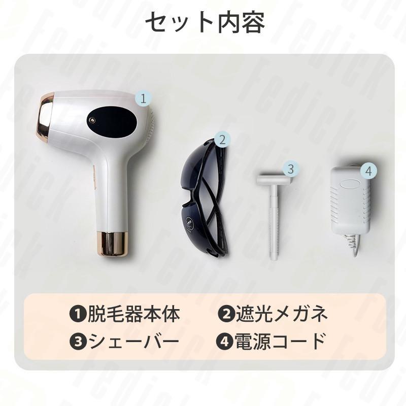 脱毛器 Vio対応 時間限定63 Off メンズ 子供 女性 光脱毛 効果 家庭用 Vio 光脱毛用 ゴーグル 光脱毛器 Vio Ipl光脱毛器 自動照射 美肌 99万回 即納 1年保証 Linepilator01 フェディック 通販 Yahoo ショッピング