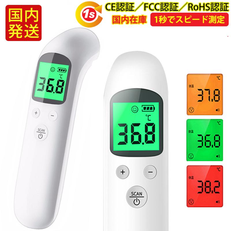 タイムセール 温度計 非接触 特価セールまもなく終了 電子温度計 非接触温度計 赤外線温度計 料理用 デジタル 温度測定 正確 メモリー 感染対策 日本語取説同梱 即納 1年保証 お気に入り