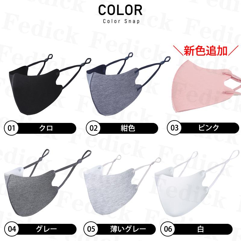血色マスク 立体 今5%OFF 送料無料 カラーマスク マスク カラー おしゃれ 日焼け防止 スポーツ 呼吸 洗える 3枚入り 柔肌触り 抗菌 ウイルス対策 男女兼用 即納 :linhowangmaskchpdb201016:フェディック - 通販 - Yahoo!ショッピング 血色マスク 立体 今5%OFF 送料無料 カラーマスク マスク カラー おしゃれ 日焼け防止 スポーツ 呼吸 洗える 3枚入り 柔肌触り 抗菌 ウイルス対策 男女兼用 即納 :linhowangmaskchpdb201016:フェディック - 通販 - Yahoo!ショッピング