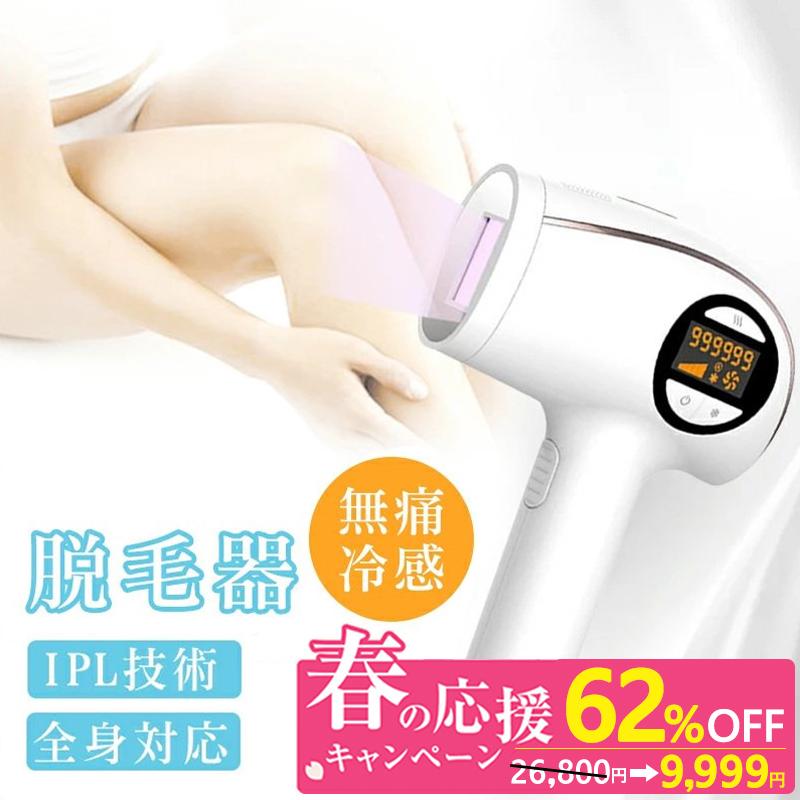 脱毛器 Vio対応 メンズ 光脱毛 家庭用 光脱毛器 Vio 口コミ 光脱毛機 Ipl光脱毛器 効果 光美容器 光エステ 美容院レベル Pse認証 即納 Ltmy000db フェディック 通販 Yahoo ショッピング