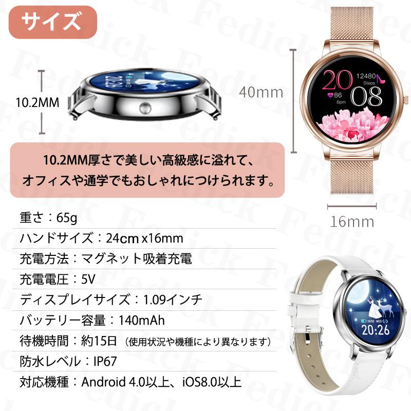 腕時計 レディース 優雅な雰囲気が溢れる ベルト スマートウォッチ 2021 日本語 説明書 血圧 正確 Iphone Android 血中酸素濃度計 睡眠検測 歩数計 即納 Lwatch000db201203 フェディック 通販 Yahoo ショッピング