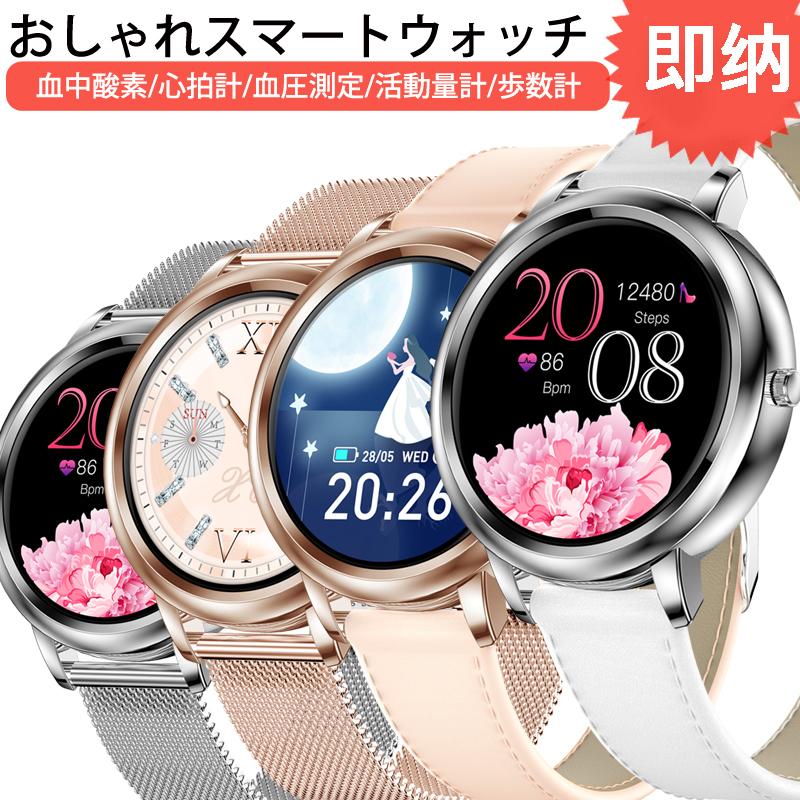 レビュー特典』スマートウォッチレディース 優雅な雰囲気が溢れる 血圧 日本語 説明書 iphone 腕時計 Android 血中酸素 心拍 歩数計  睡眠検測 即納 :lwatch000db201203new:フェディック - 通販 - Yahoo!ショッピング