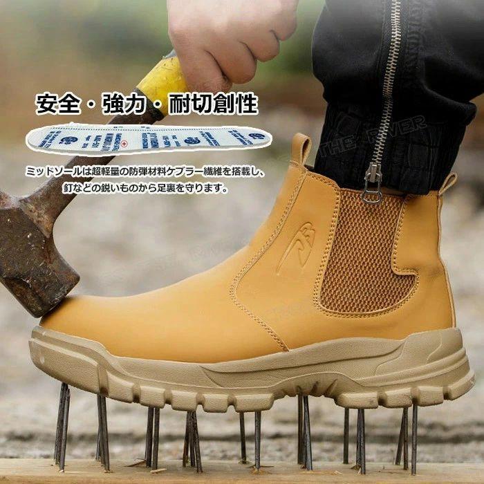 安全靴 ハイカット 防水 ブーツ メンズ 大きい スリッポン 29cm 耐油