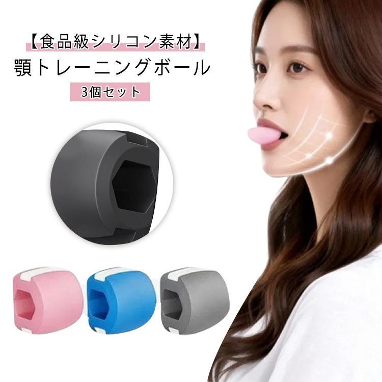 JAW TONER フェイストレーニング 3個セット 3個セット フェイストナー 顎 トレーニング 顔ヨガグッズ 顔ボール