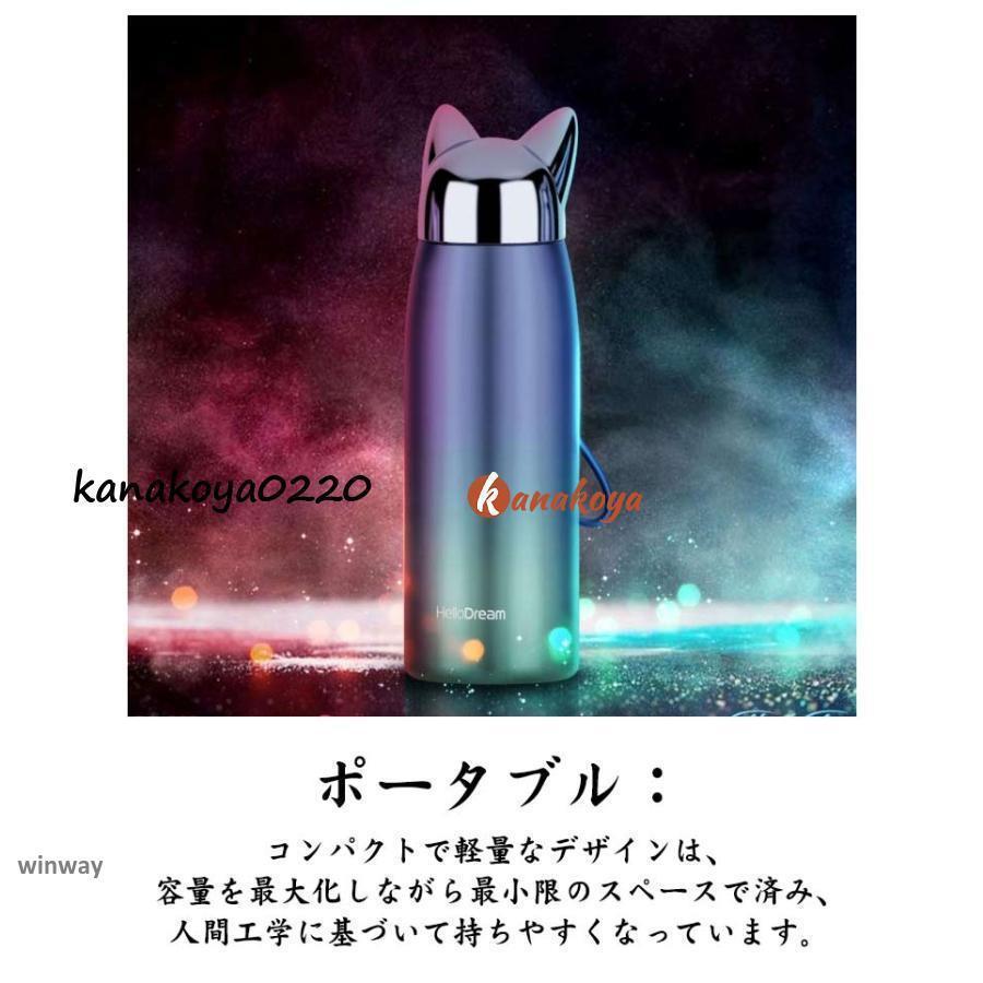 ステンレスボトル 保冷 魔法瓶 猫耳 300ml 可愛い お洒落 保温 水筒
