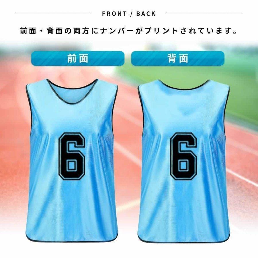 ビブス 20枚セット 大人用 子ども用 1-20 番号入り サッカー : フェ