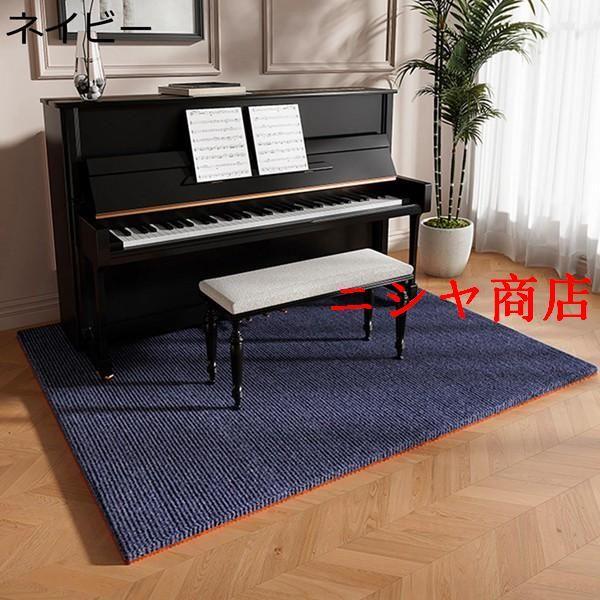ピアノマット 遮音パッド TPE素材 フロアマット 防音カーペット チェア