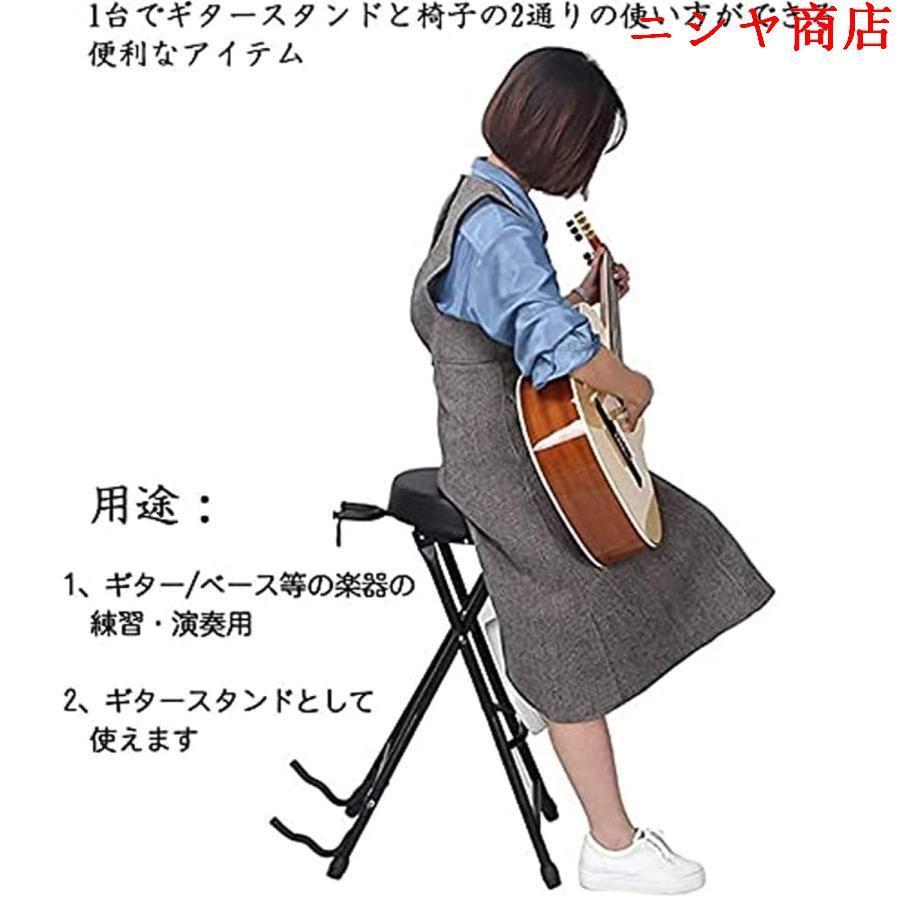 ギタースタンドチェア 椅子 折りたたみ式 ギター立て 楽器スツール
