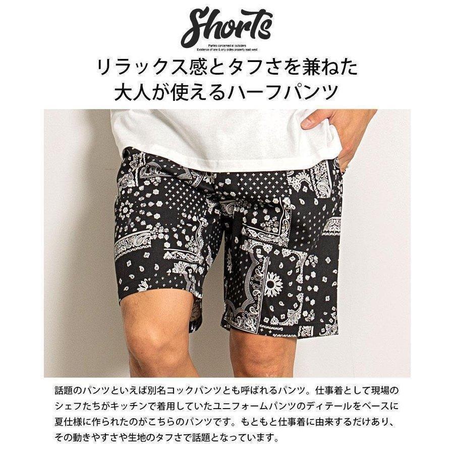 ハーフパンツメンズ膝上ショーツコックパンツ短パン黒白ペイズリー柄