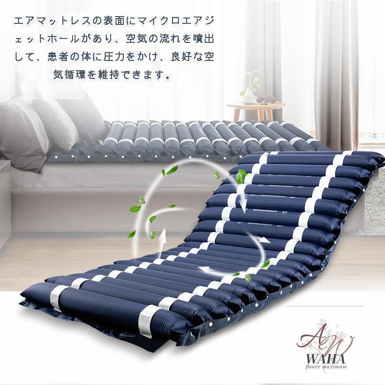 床ずれ防止マット 交互圧力パッド ポンプ付き 介護エアマット エア