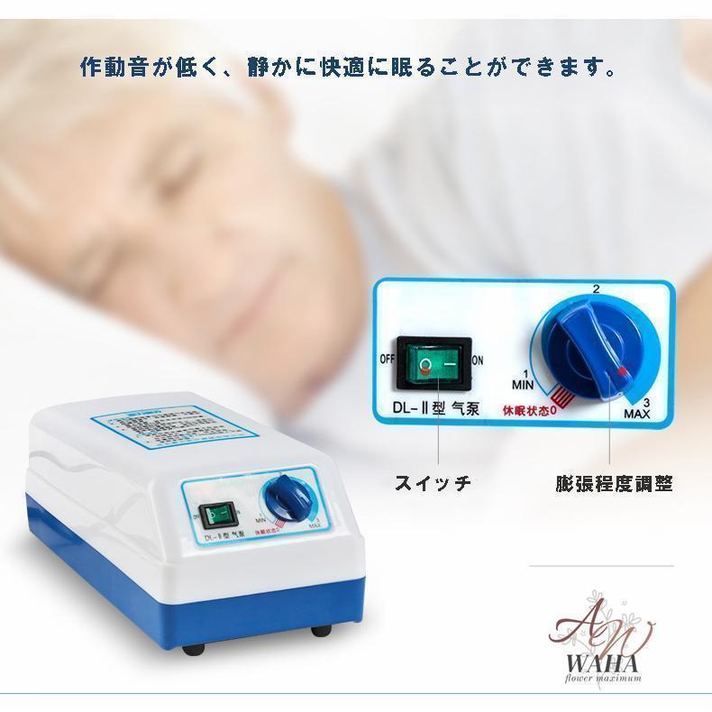 床ずれ防止マット 交互圧力パッド ポンプ付き 介護エアマット エア