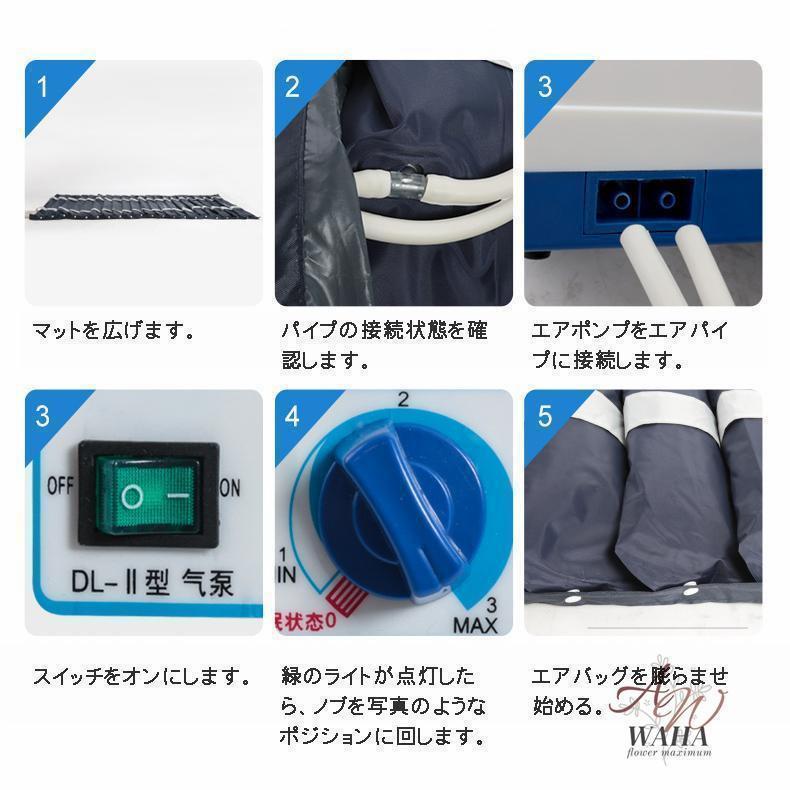 床ずれ防止マット 交互圧力パッド ポンプ付き 介護エアマット エア