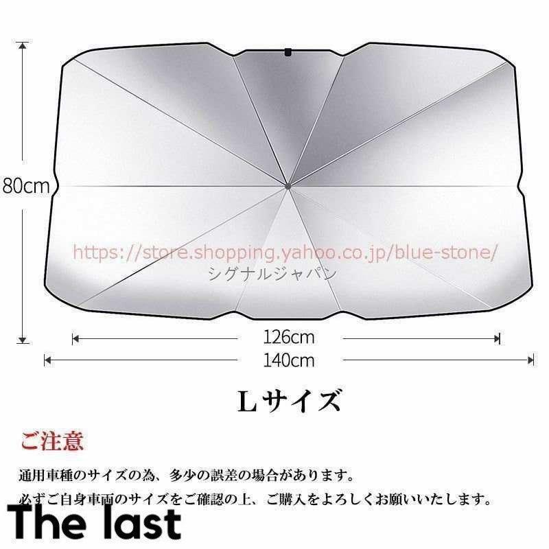 マツダ 車用サンシェード CX-30 CX-5 CX-4 CX-8 アクセラ アテンザ アンブレラ サンシェード 日よけ フロントガラスカバー 傘式 | ブランド登録なし | 03