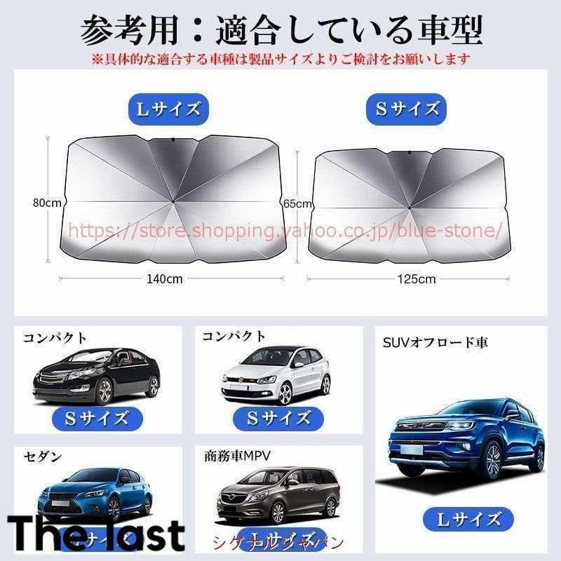 マツダ 車用サンシェード CX-30 CX-5 CX-4 CX-8 アクセラ アテンザ アンブレラ サンシェード 日よけ フロントガラスカバー 傘式 | ブランド登録なし | 04