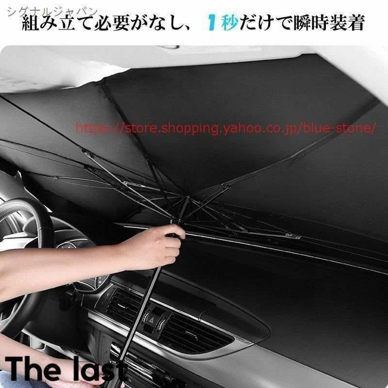 マツダ 車用サンシェード CX-30 CX-5 CX-4 CX-8 アクセラ アテンザ アンブレラ サンシェード 日よけ フロントガラスカバー 傘式 | ブランド登録なし | 05