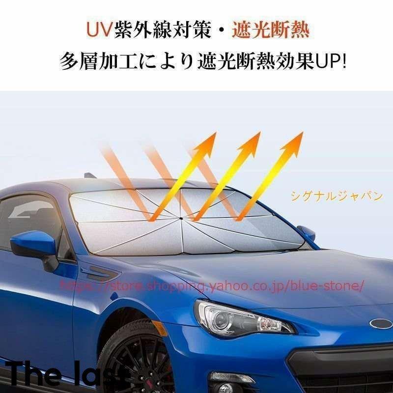 マツダ 車用サンシェード CX-30 CX-5 CX-4 CX-8 アクセラ アテンザ アンブレラ サンシェード 日よけ フロントガラスカバー 傘式 | ブランド登録なし | 07