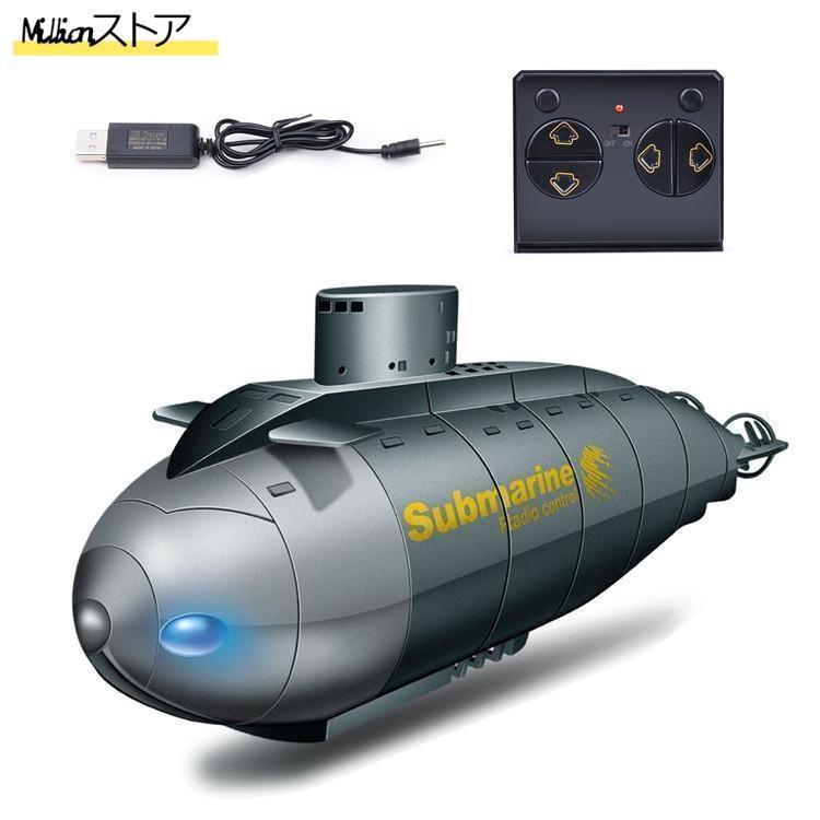 新品 ミニ潜水艦 ボート ラジコン おもちゃ 子供 知育玩具 水遊び