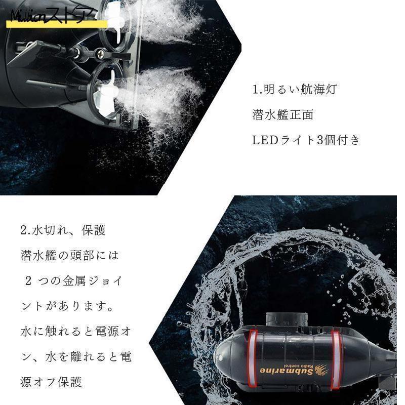 新品 ミニ潜水艦 ボート ラジコン おもちゃ 子供 知育玩具 水遊び
