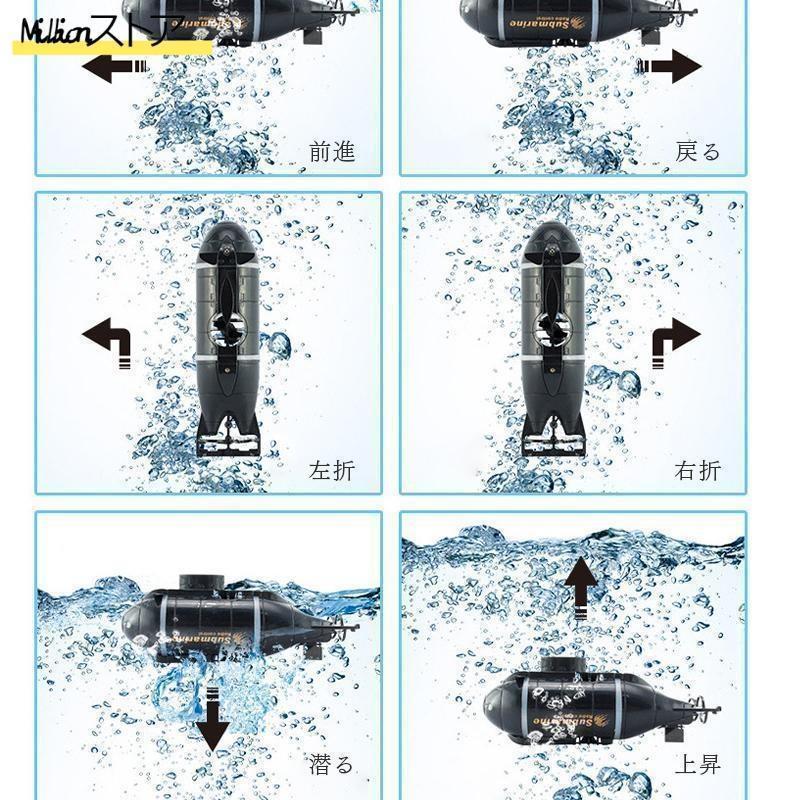 新品 ミニ潜水艦 ボート ラジコン おもちゃ 子供 知育玩具 水遊び