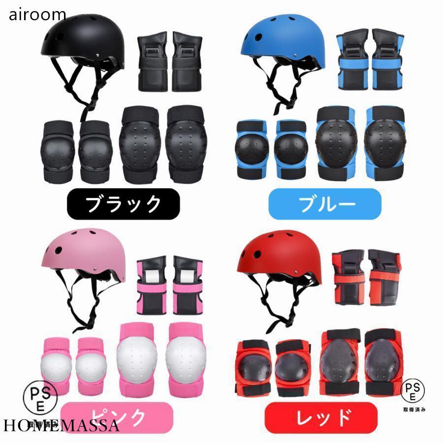 子供用 自転車 子供 キッズ プロテクター セット おしゃれ 子ども