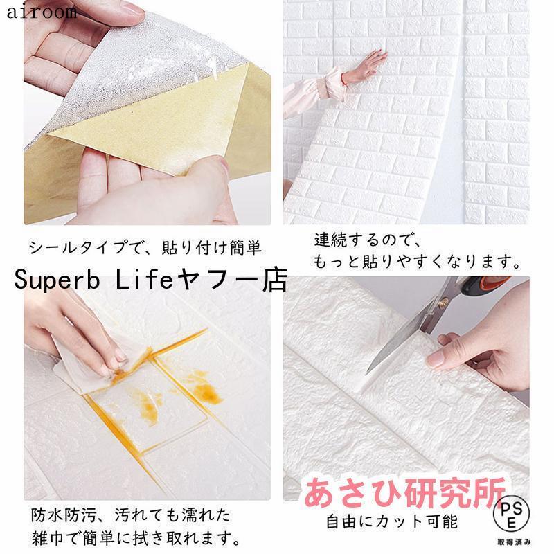 壁紙シール 3D 超大判 レンガ調 幅70cm全長5/10/20m 3D壁紙 防音シート