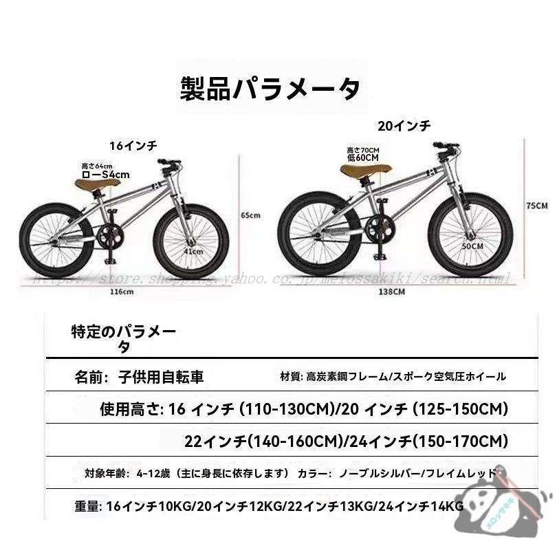 子供用自転車 自転車 16インチ/20インチ マウンテンバイク クロスバイク 幼児自転車 キッズバイク初心者に最適 高炭素鋼フレーム 前後V字型リアブレーキの画像