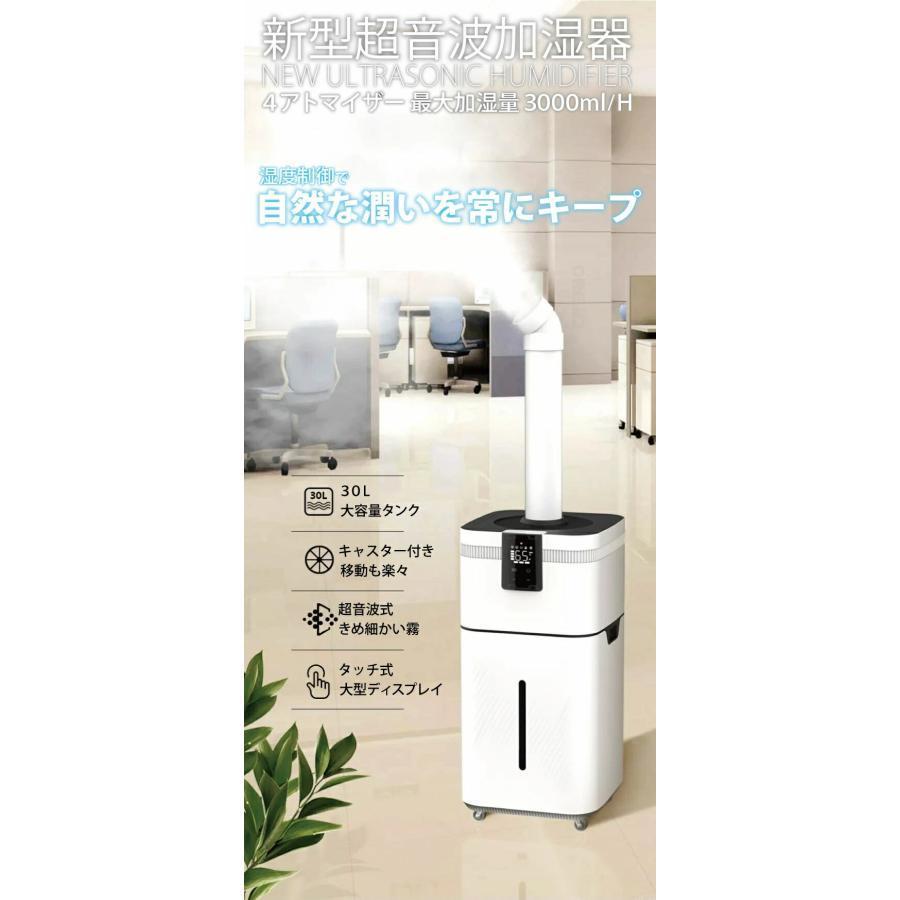 加湿器 大型 業務用 大容量 30L UV除菌＆業務用 湿度設定 超音波 加湿器 空気清浄機 イオン発生 次亜塩素酸水対応 120畳 3000ml/hパワー 4段階 リモコン付き | ブランド登録なし | 01