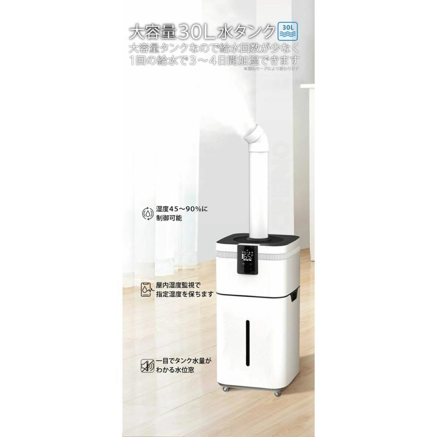 加湿器 大型 業務用 大容量 30L UV除菌＆業務用 湿度設定 超音波 加湿器 空気清浄機 イオン発生 次亜塩素酸水対応 120畳 3000ml/hパワー 4段階 リモコン付き | ブランド登録なし | 02