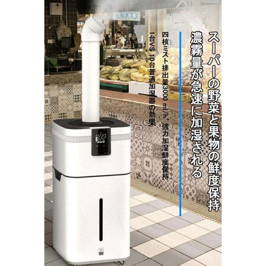 加湿器 大型 業務用 大容量 30L UV除菌＆業務用 湿度設定 超音波 加湿器 空気清浄機 イオン発生 次亜塩素酸水対応 120畳 3000ml/hパワー 4段階 リモコン付き | ブランド登録なし | 07