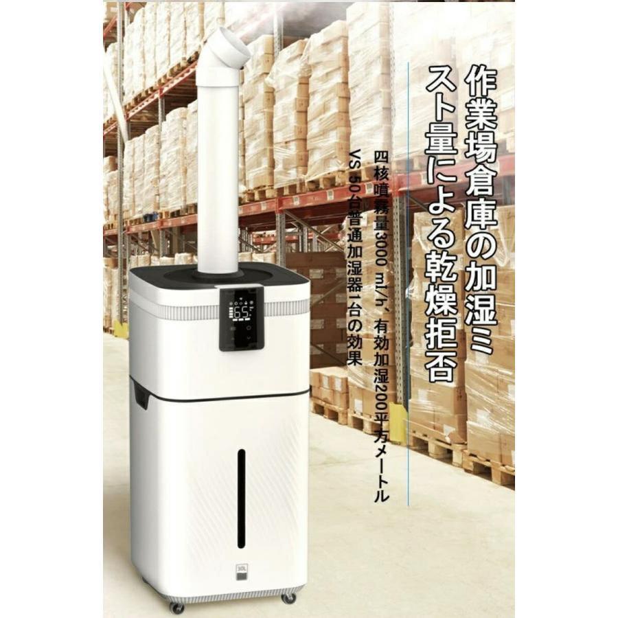 加湿器 大型 業務用 大容量 30L UV除菌＆業務用 湿度設定 超音波 加湿器 空気清浄機 イオン発生 次亜塩素酸水対応 120畳 3000ml/hパワー 4段階 リモコン付き | ブランド登録なし | 09