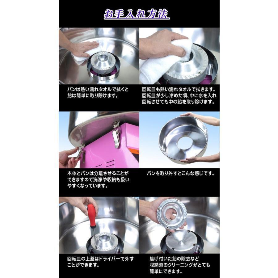 限定特別価格 わたがし機 業務用 【 わたがし名人プロ 】 コンパクト
