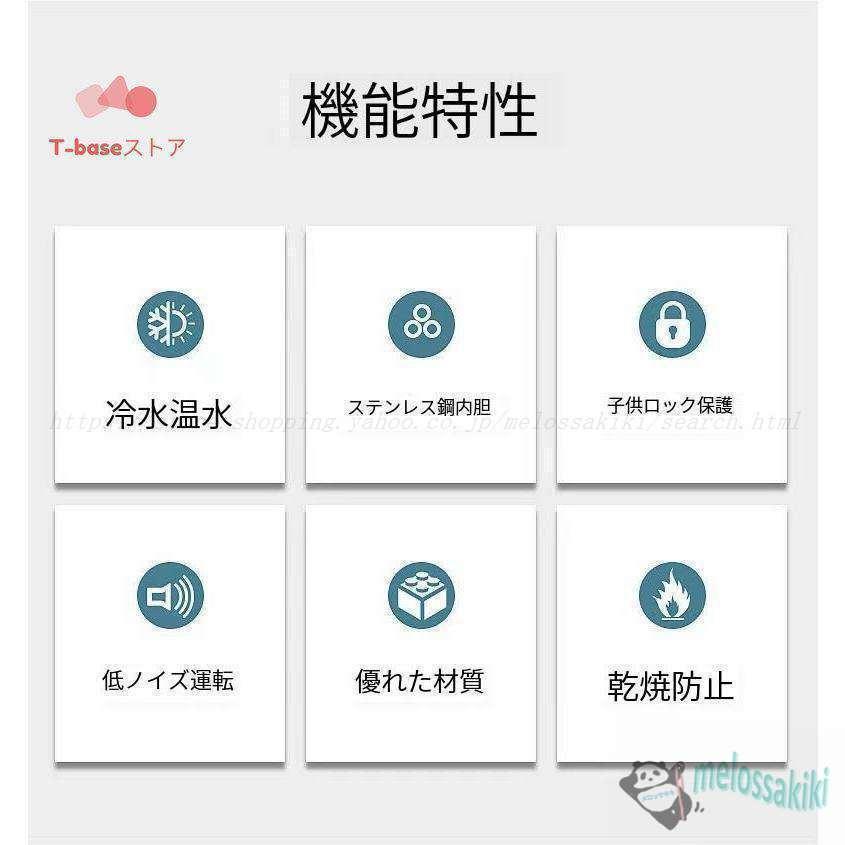 ウォーターサーバー 卓上 水道水 ペットボトル コック 本体 水 プッシュ式 コンパクト小型 温水 冷水 給湯器 ロック付き ミニタイプ 家庭用 童錠_8