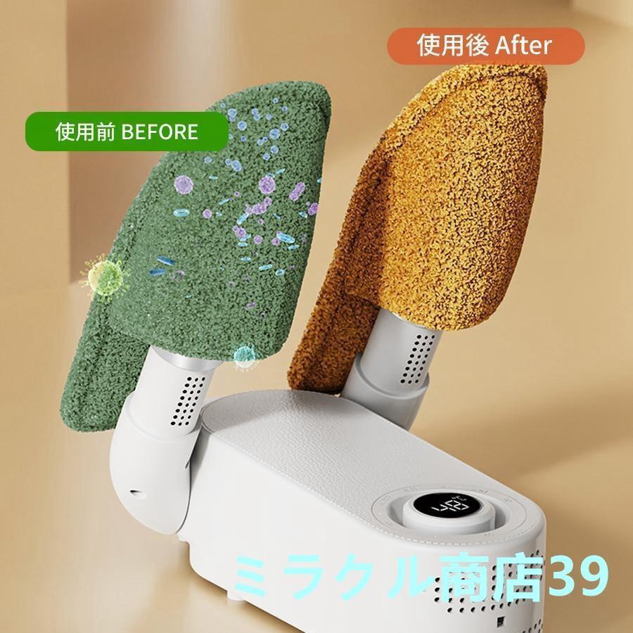 靴乾燥機 シューズドライヤー くつ乾燥機 オゾン抗菌 消臭 水虫解消
