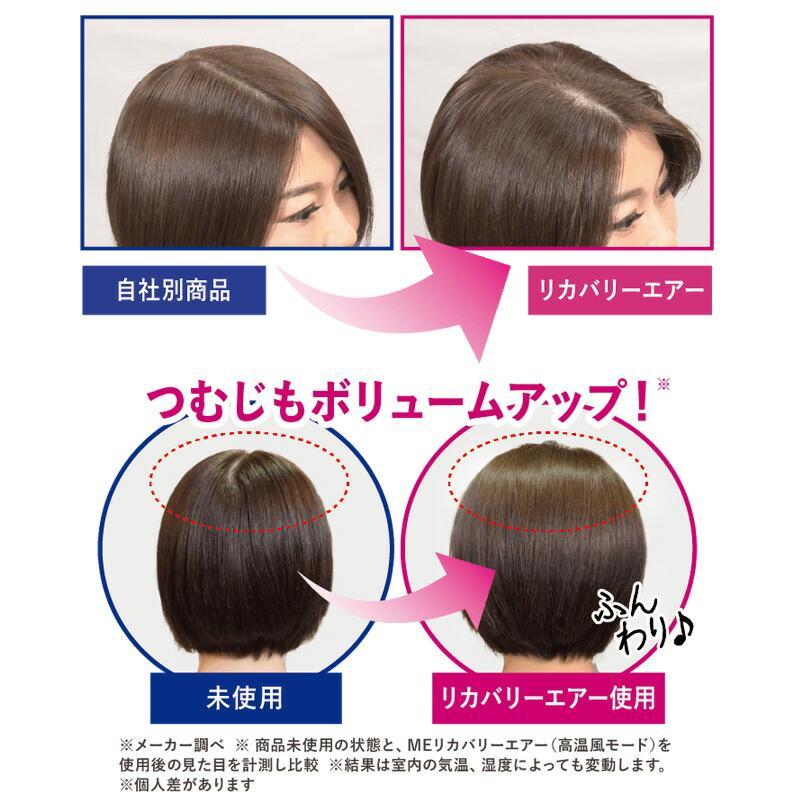 MEリカバリーエアー ドライヤー 速乾 ME リカバリーエアー ヘア