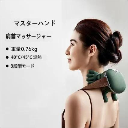 8 本爪 5D 揉みマッサージャー USB 充電式 温熱機能付き 首肩腰全身