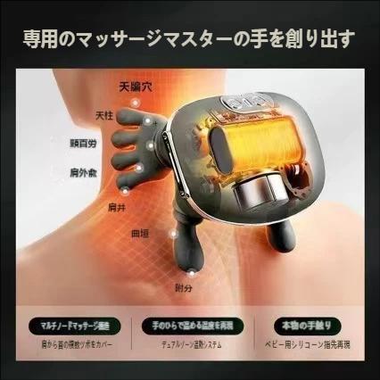 8 本爪 5D 揉みマッサージャー USB 充電式 温熱機能付き 首肩腰全身