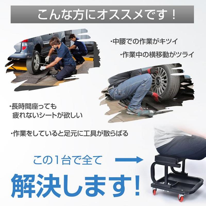メカニックシート キャスター付き 低所作業椅子 ローラースツール 収納トレイ・工具入れ付き ガレージ 工場 整備作業用 多目的ワーキングチェア | ブランド登録なし | 02