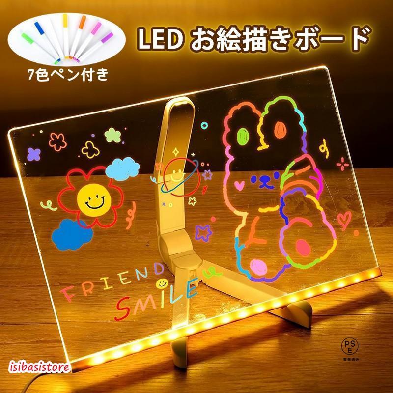 LED お絵描きボード ノートボード 光る アクリルメッセージボード