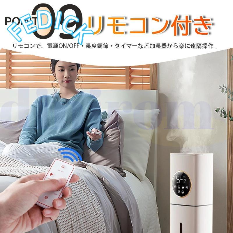 加湿器 超音波式 空気清浄機 タワー型 UV除菌 除菌 8L大容量 上給水