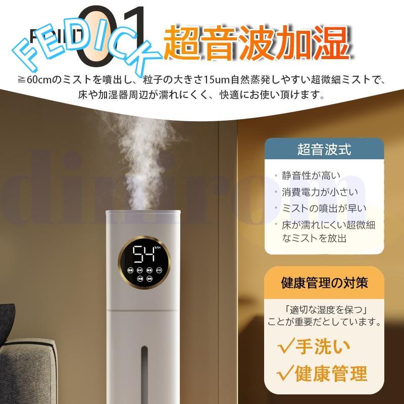 加湿器 超音波式 空気清浄機 タワー型 UV除菌 除菌 8L大容量 上給水 