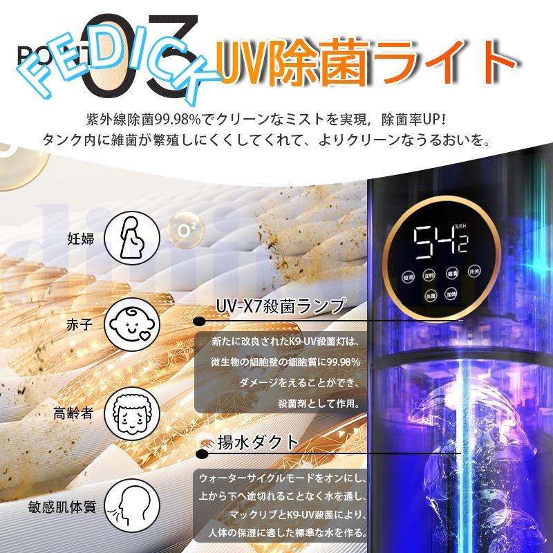 加湿器 超音波式 空気清浄機 タワー型 UV除菌 除菌 8L大容量 上給水
