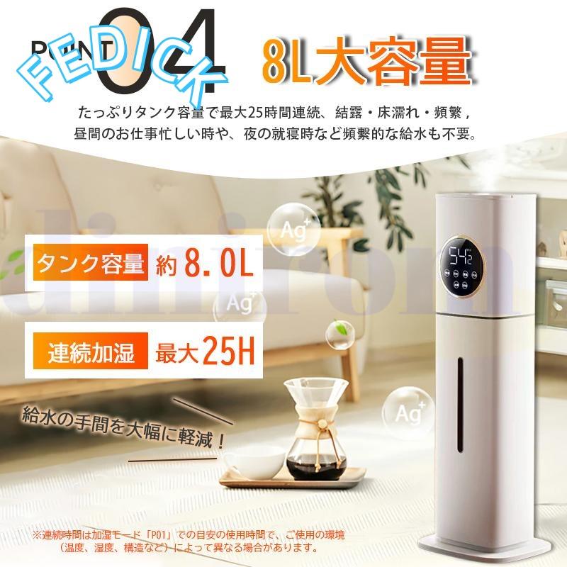 加湿器 超音波式 空気清浄機 タワー型 UV除菌 除菌 8L大容量 上給水