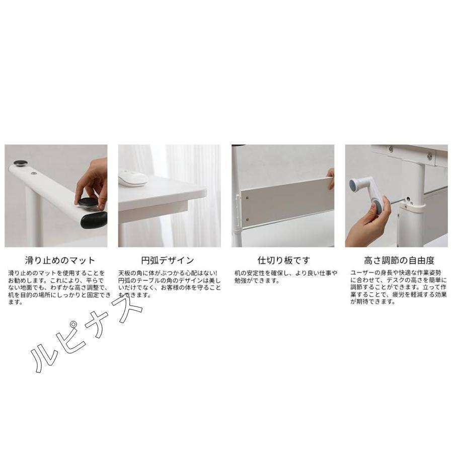 デスク 机 昇降式 高さ調整 75-95cm PCデスク ホワイト 幅80/100cm
