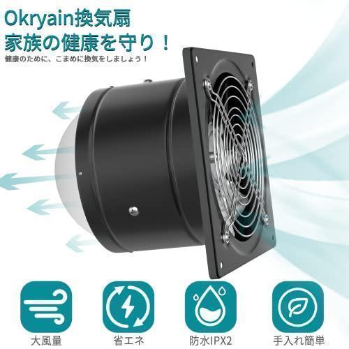 Okryain 換気扇 150mm 家庭用工業換気扇 風量525m3/h 中間取付形ダクト