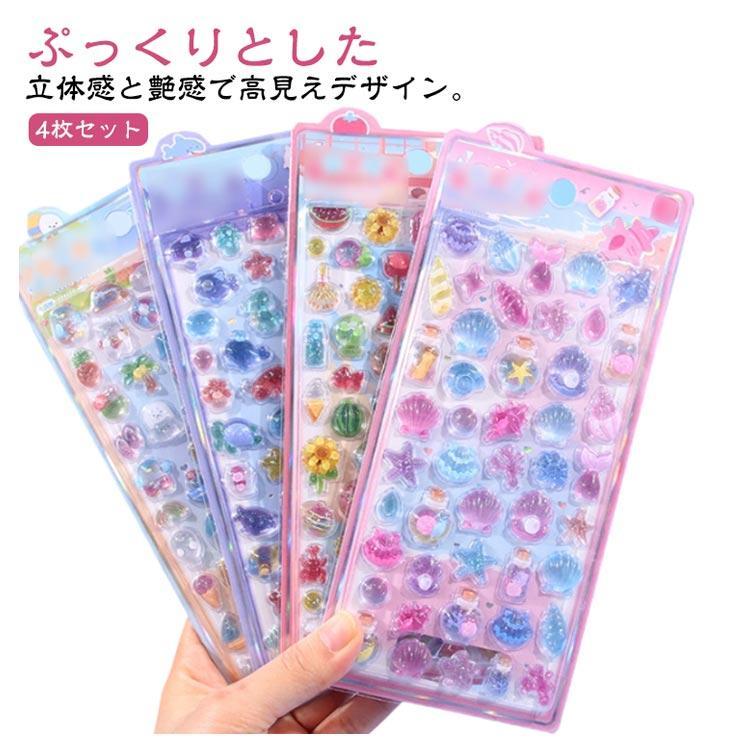 4枚セット ぷくぷくシール ボンボンシール 立体ドロップシール 立体