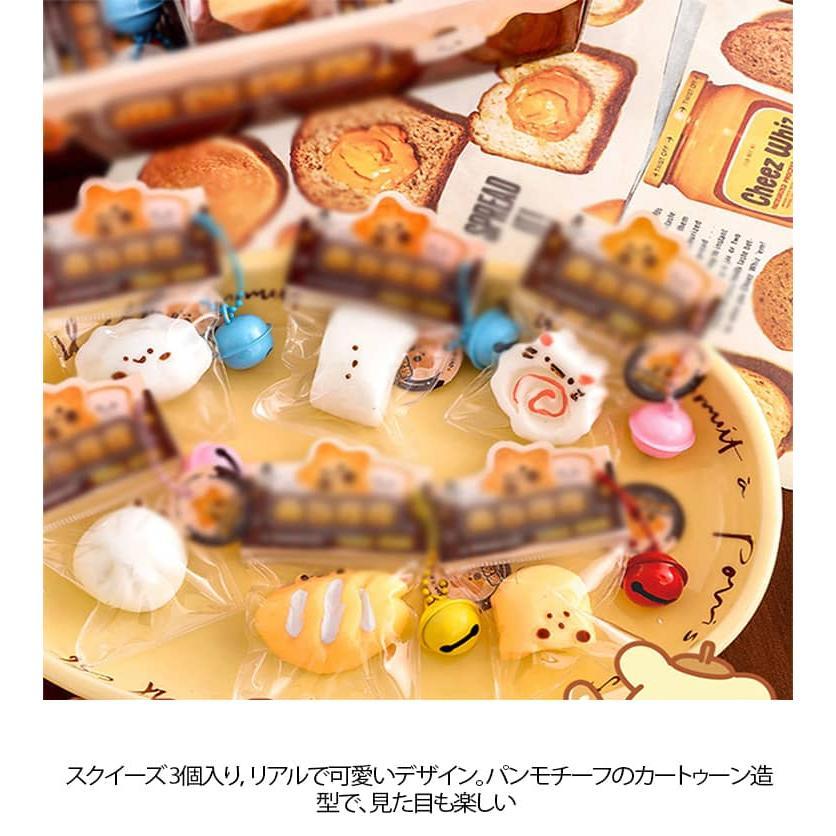 ミニスクイーズ パン 3個入り 低反発 ぷにぷに おもちゃ スクイーズ
