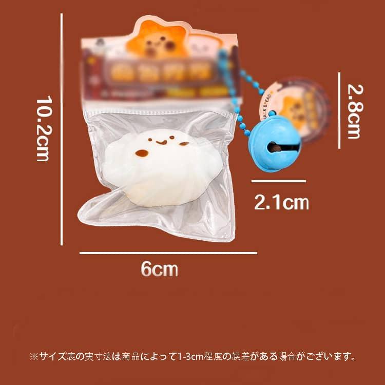 ミニスクイーズ パン 3個入り 低反発 ぷにぷに おもちゃ スクイーズ